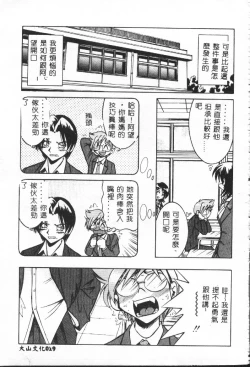 Page 20 of Shitatari