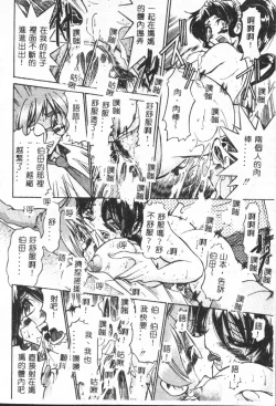 Page 29 of Shitatari