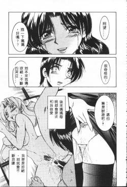 Page 31 of Shitatari