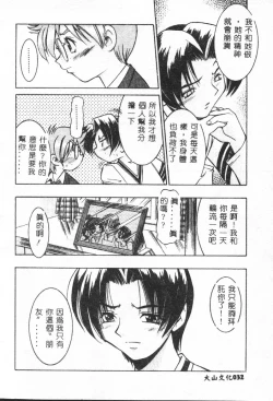 Page 32 of Shitatari