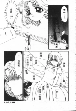 Page 39 of Shitatari