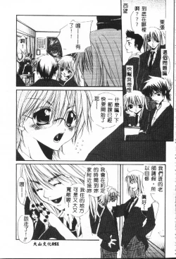 Page 51 of Shitatari