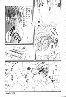 Page 61 of Shitatari