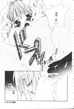 Page 65 of Shitatari