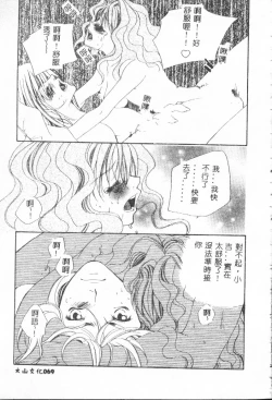 Page 69 of Shitatari