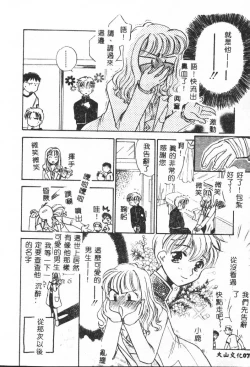 Page 78 of Shitatari