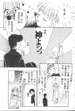 Page 81 of Shitatari