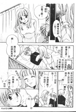 Page 83 of Shitatari