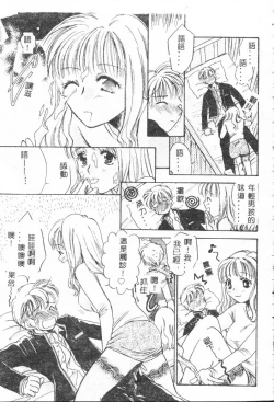 Page 85 of Shitatari