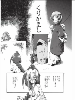 Page 2 of Kurikaeshi