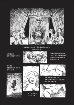 Page 37 of Kurikaeshi