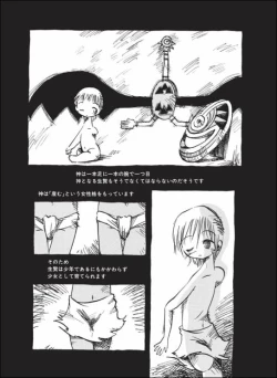 Page 38 of Kurikaeshi