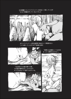 Page 40 of Kurikaeshi