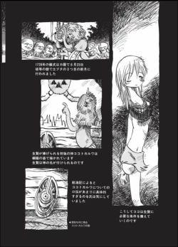 Page 43 of Kurikaeshi