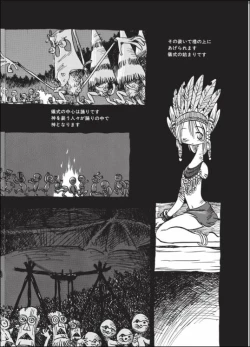 Page 45 of Kurikaeshi