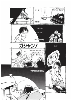 Page 54 of Kurikaeshi