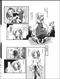 Page 5 of Kurikaeshi