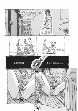 Page 61 of Kurikaeshi