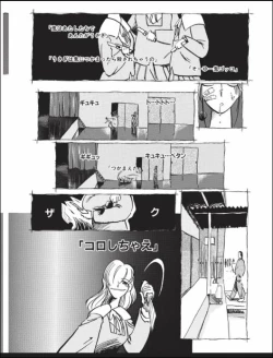 Page 65 of Kurikaeshi