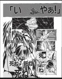 Page 66 of Kurikaeshi