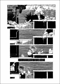 Page 72 of Kurikaeshi