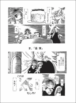 Page 73 of Kurikaeshi