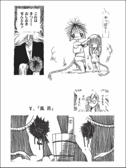 Page 74 of Kurikaeshi