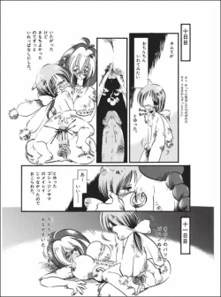 Page 7 of Kurikaeshi