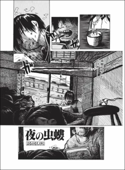 Page 84 of Kurikaeshi