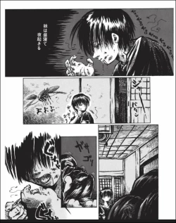 Page 86 of Kurikaeshi