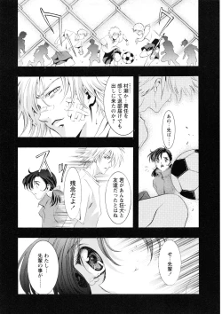 Page 117 of Kawarajima Koh Special