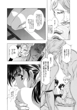 Page 138 of Kawarajima Koh Special