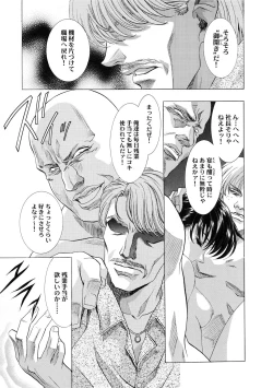 Page 143 of Kawarajima Koh Special