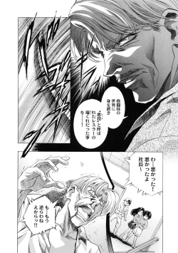 Page 146 of Kawarajima Koh Special
