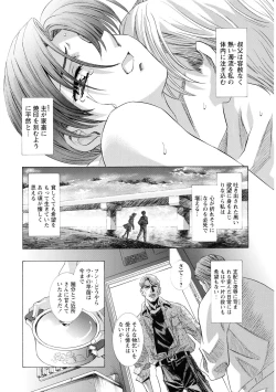 Page 177 of Kawarajima Koh Special