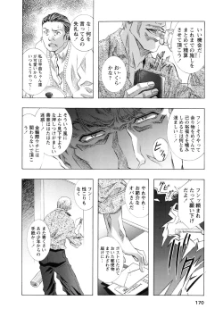Page 178 of Kawarajima Koh Special