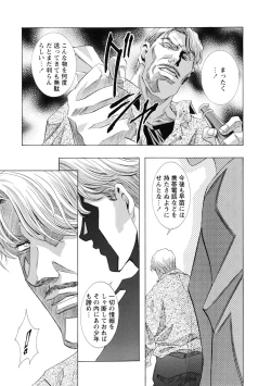 Page 179 of Kawarajima Koh Special