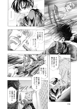 Page 182 of Kawarajima Koh Special