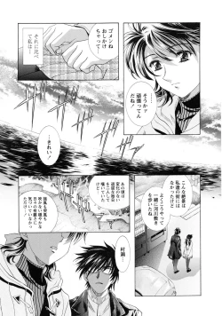 Page 193 of Kawarajima Koh Special