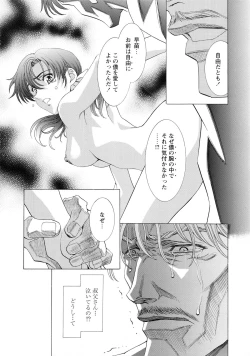 Page 198 of Kawarajima Koh Special
