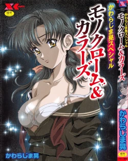 Page 1 of Kawarajima Koh Special