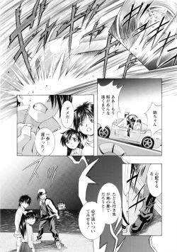 Page 200 of Kawarajima Koh Special