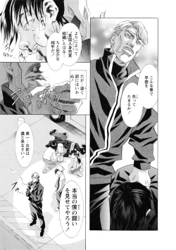 Page 201 of Kawarajima Koh Special