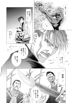 Page 208 of Kawarajima Koh Special