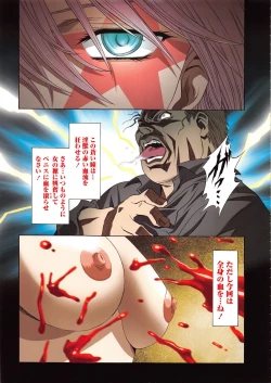 Page 20 of Kawarajima Koh Special