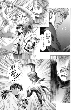 Page 211 of Kawarajima Koh Special