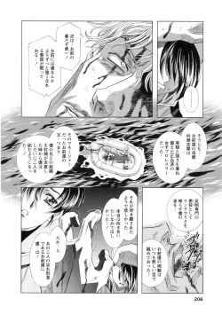 Page 214 of Kawarajima Koh Special