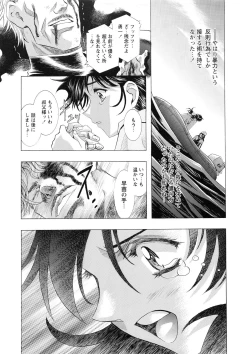 Page 215 of Kawarajima Koh Special