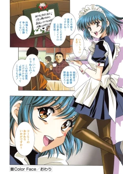 Page 21 of Kawarajima Koh Special