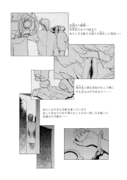 Page 24 of Kawarajima Koh Special